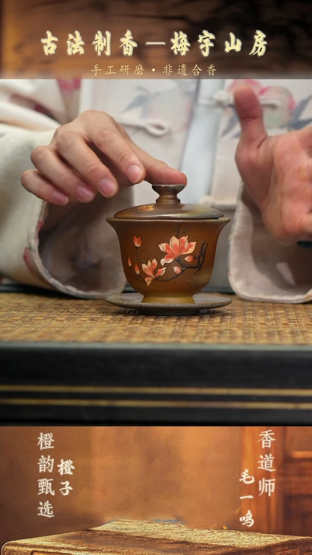 13玉兰三才盖碗 柴烧