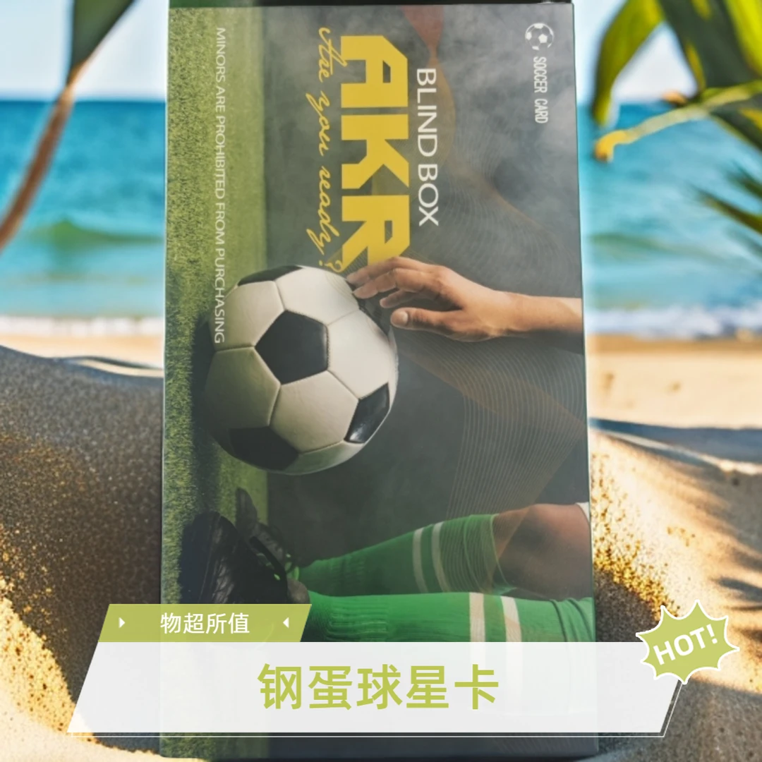 AKR￥299 钢蛋球星卡凌风系列盲盒潮玩