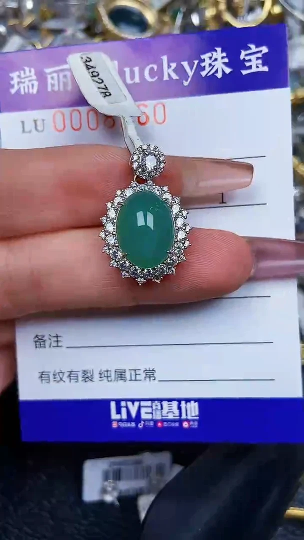 颈饰银S925镶嵌翡翠8260