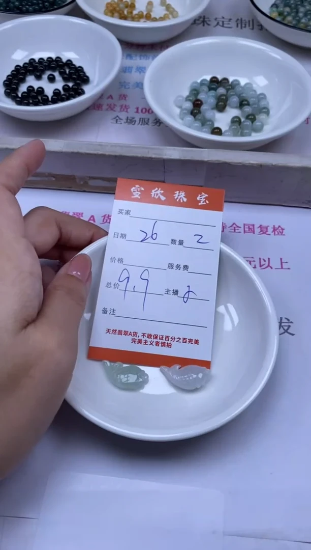 颈饰未镶嵌翡翠雪欣散珠定制diy