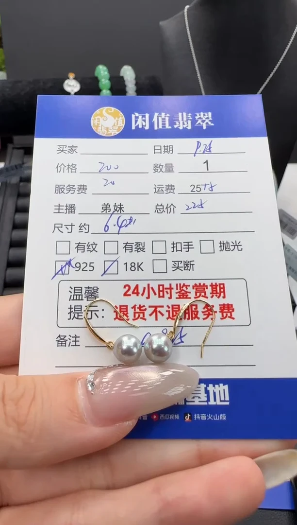 18K金镶嵌耳饰海水珍珠珍珠耳饰