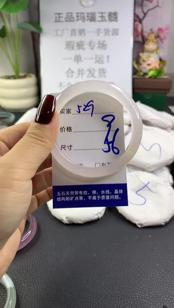 手镯玛瑙/玉髓未镶嵌529