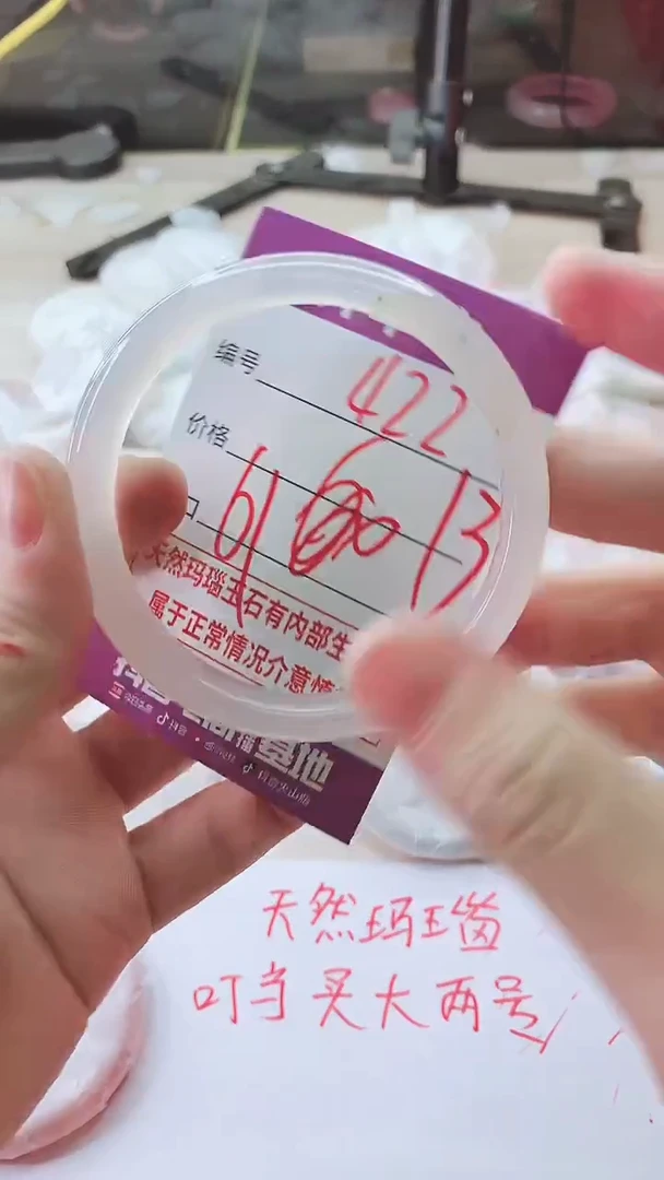 手镯玛瑙/玉髓未镶嵌422