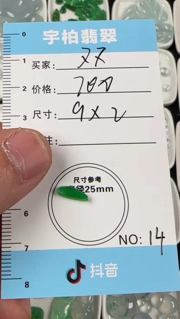 未镶嵌定制翡翠双***妈天然A货翡翠+随行014
