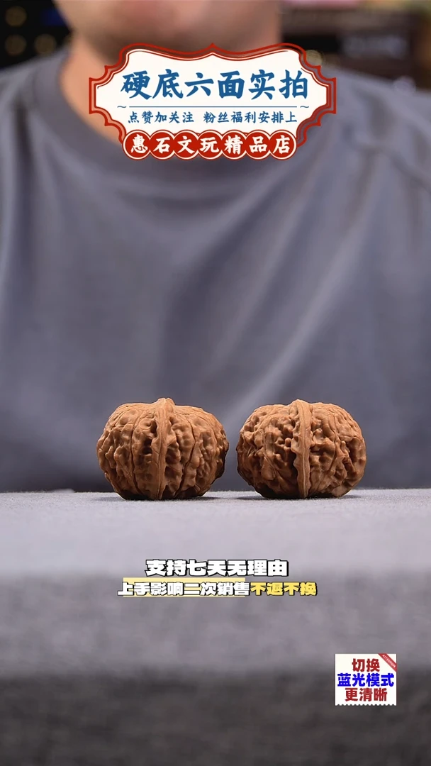 把件桃核黄松峪元宝 文玩核桃  编码2567尺寸42