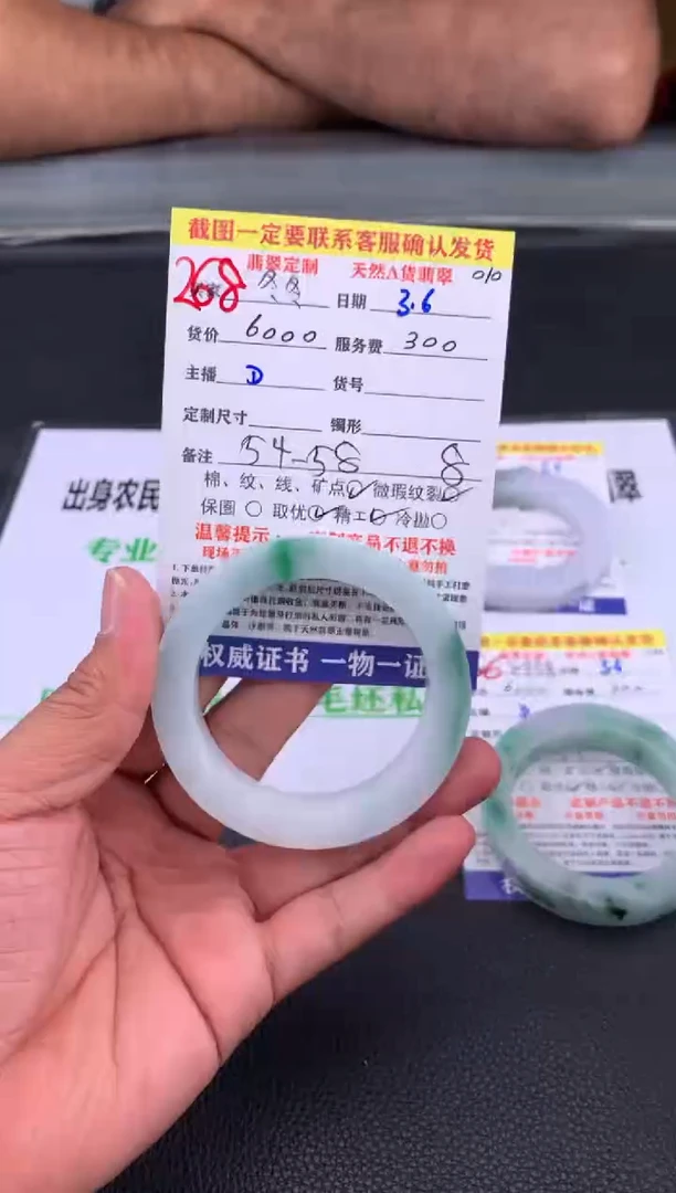 【闪购商品】定制翡翠未镶嵌268#手镯定制链接