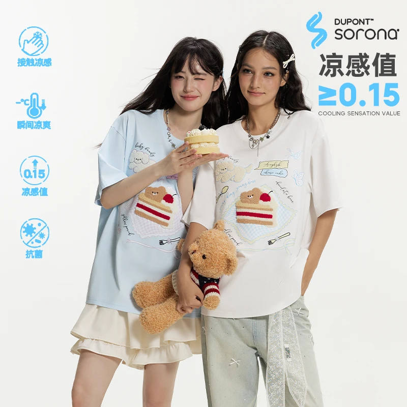 YKYB2025夏季新款索罗娜凉感面料蛋糕TY52NDT123