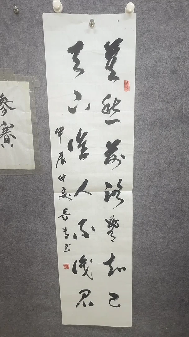 书法民间书画作品展16