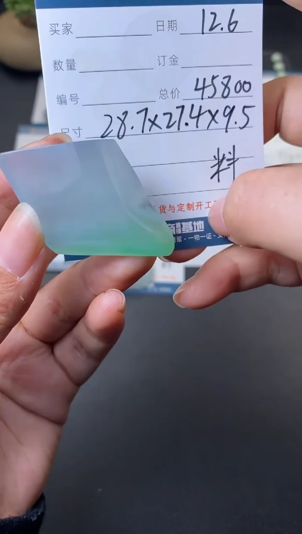 未镶嵌定制翡翠材料价