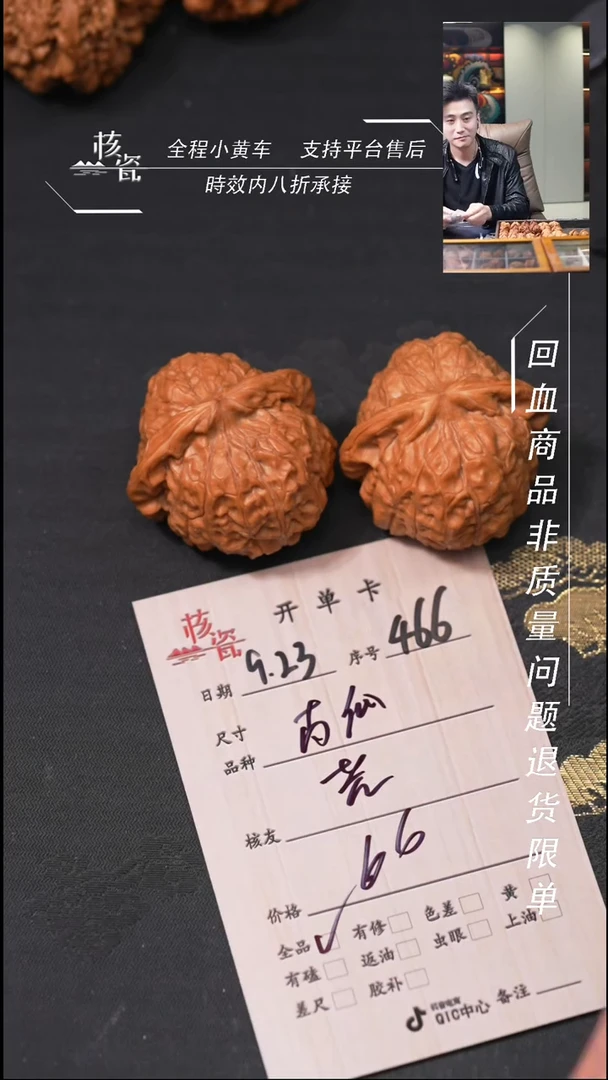 把件文玩核桃尧南瓜墩466