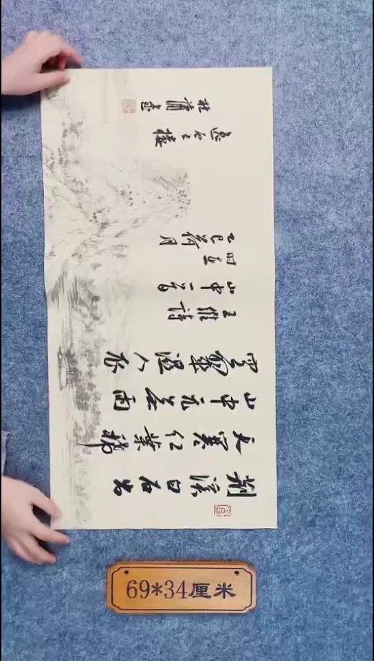 书法11中书协 杜潇书法放漏