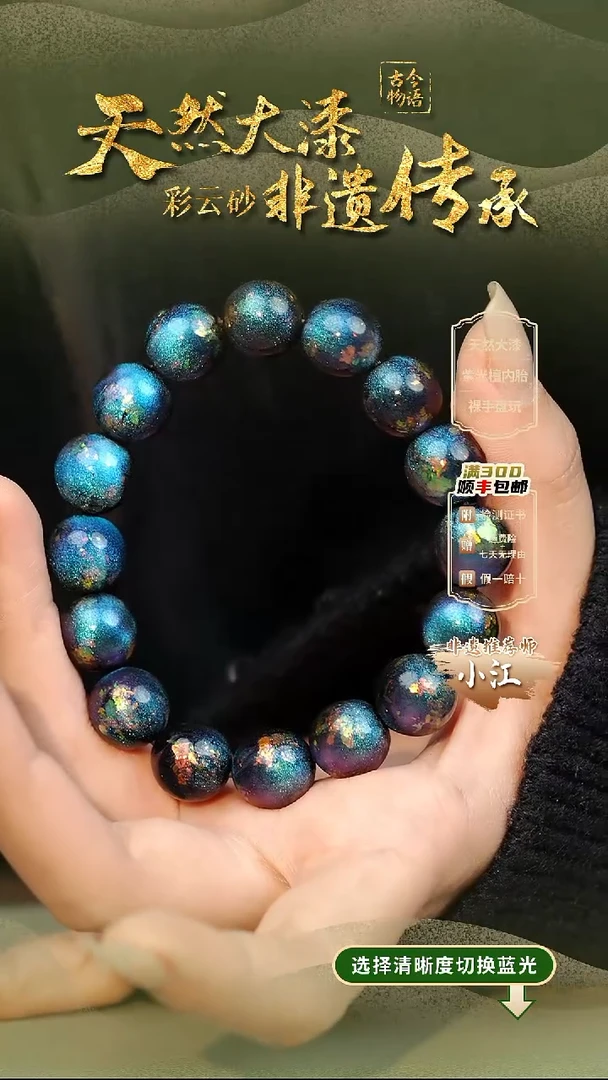 大漆1.2星梦手串16子 非遗大漆珠@@1SC001