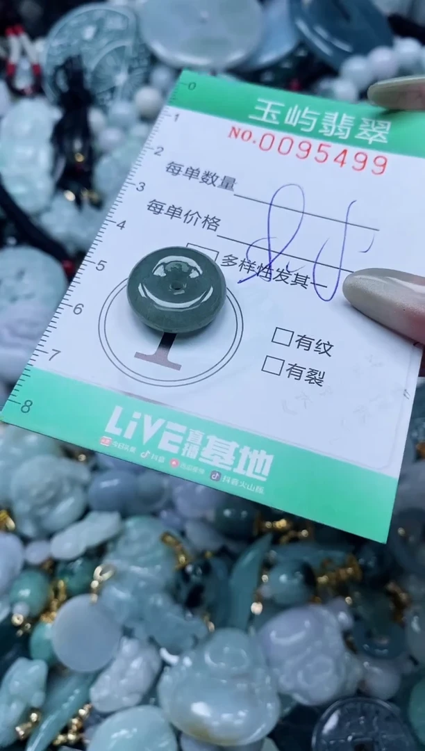 【闪购商品】翡翠颈饰未镶嵌闪购0095499