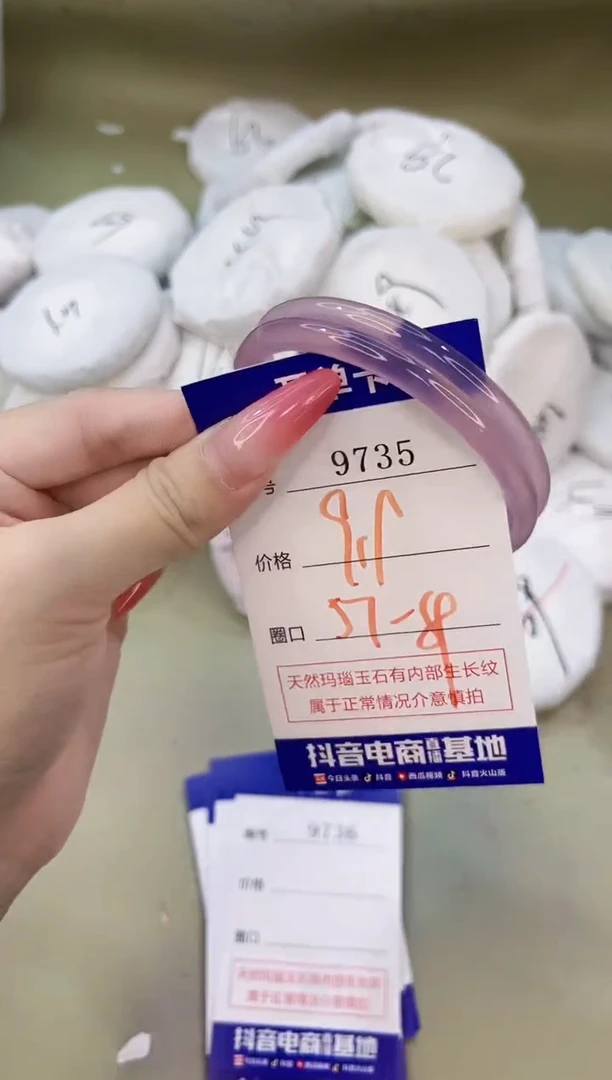 手镯玛瑙/玉髓未镶嵌9735