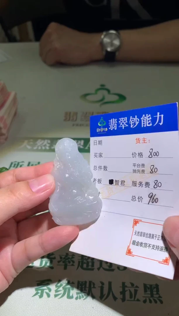 未镶嵌定制翡翠毛货-不退不换