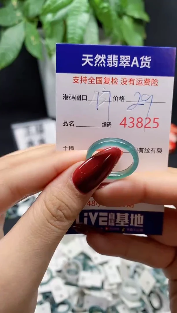 翡翠戒指未镶嵌天然翡翠戒圈3825