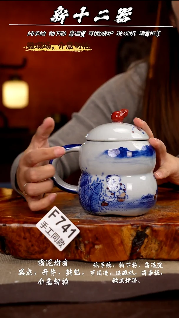 F741新十二器瓷器