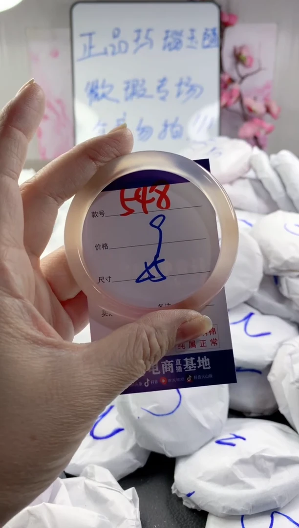 玛瑙/玉髓手镯未镶嵌548