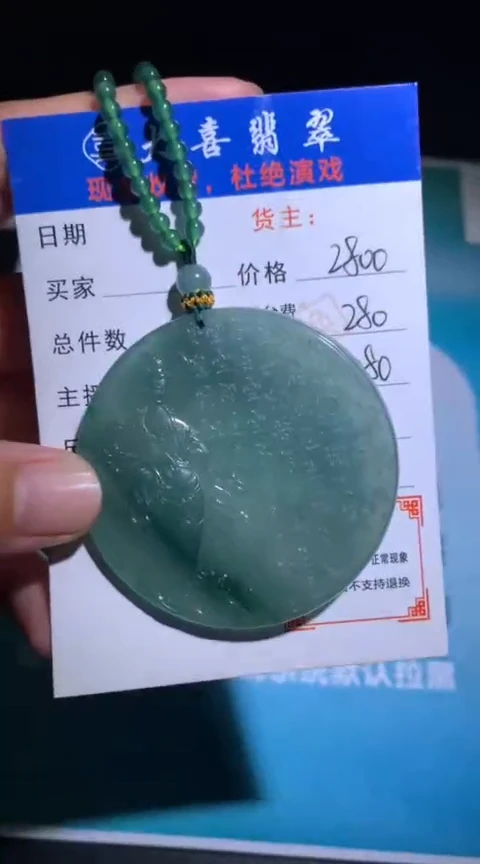 未镶嵌定制翡翠毛货-不退不换
