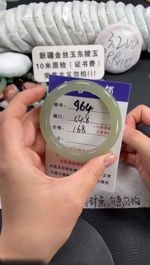 【闪购商品】石英质玉手镯未镶嵌54.6