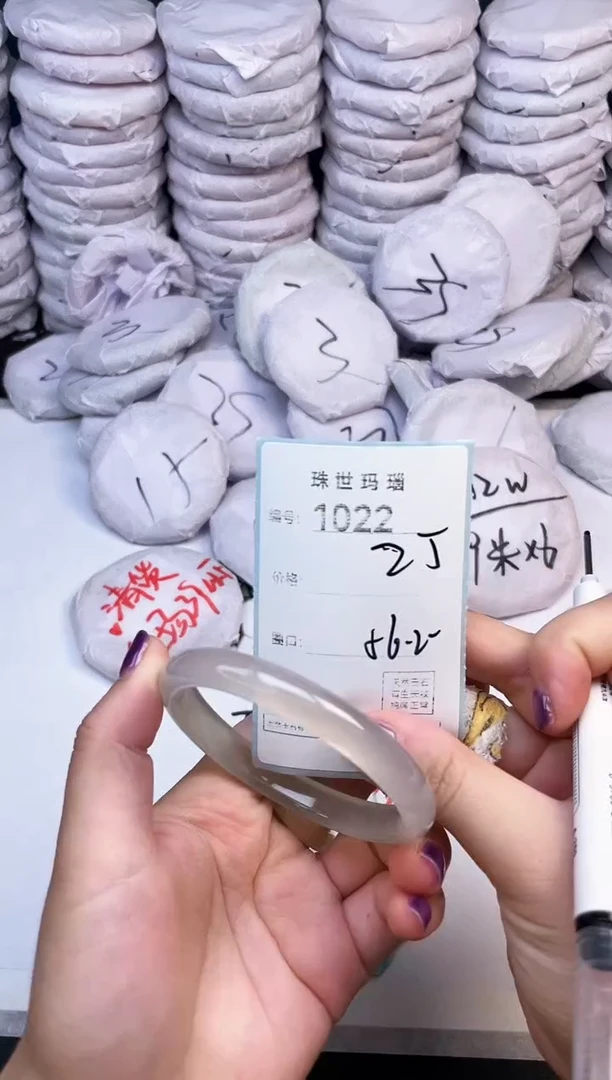 手镯玛瑙/玉髓未镶嵌1022