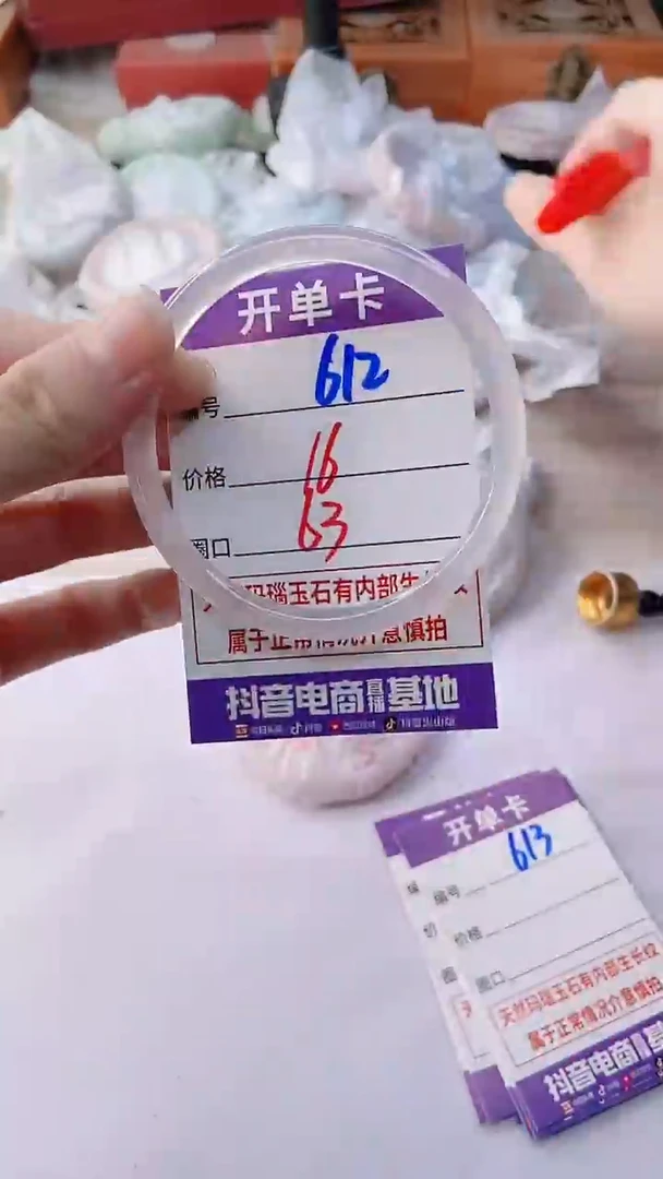 手镯玛瑙/玉髓未镶嵌612