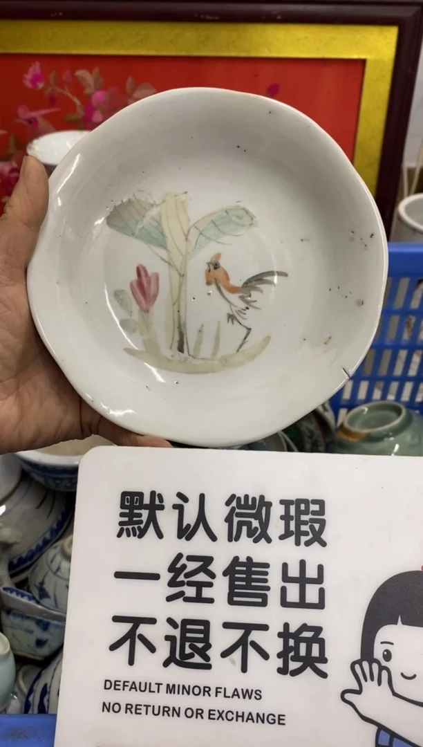 陶瓷小****事【不退不换直播闪购】瓷器微瑕介意勿拍