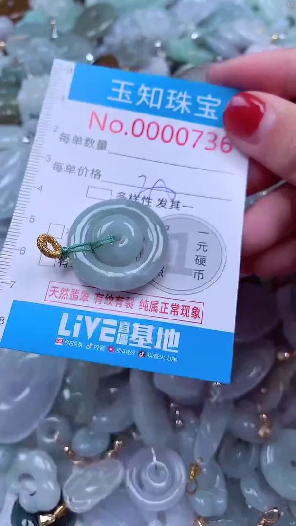 吊坠(不含链)未镶嵌翡翠736