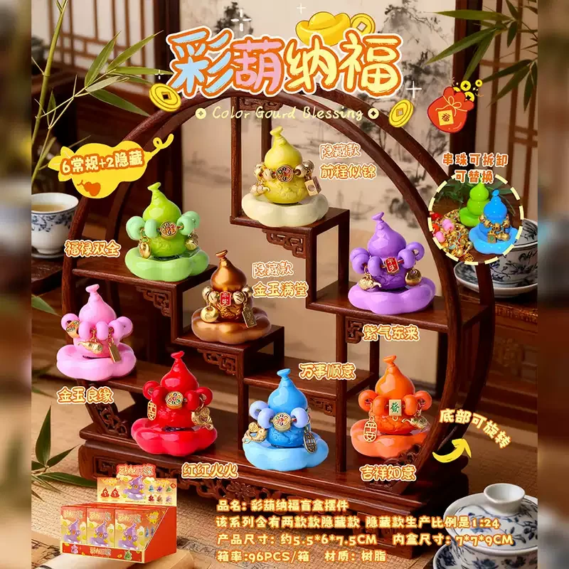 【芋头】拆盒-拆开不退-彩葫纳福 盲盒-直播现拆！！