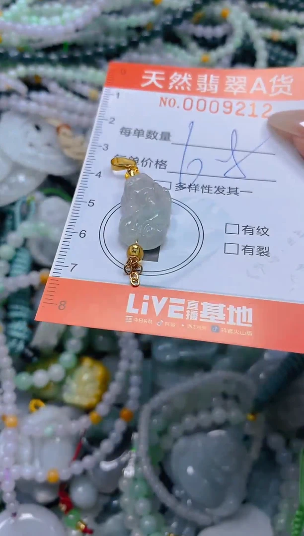 颈饰未镶嵌翡翠闪购0009212