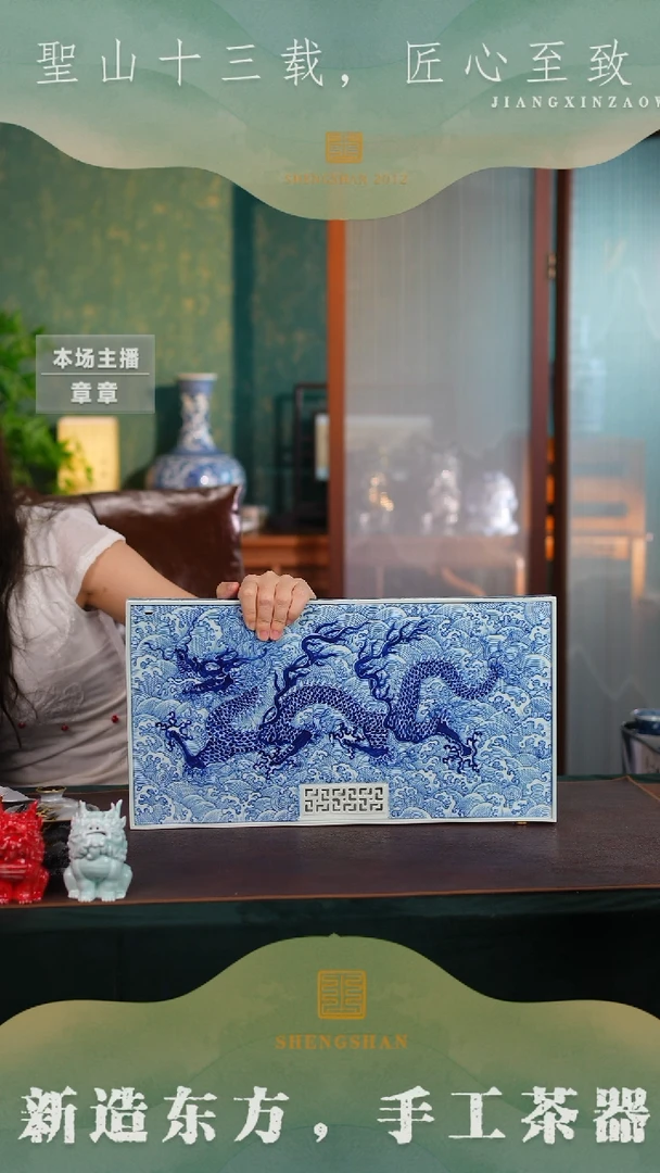 9*微瑕龙腾四海茶盘