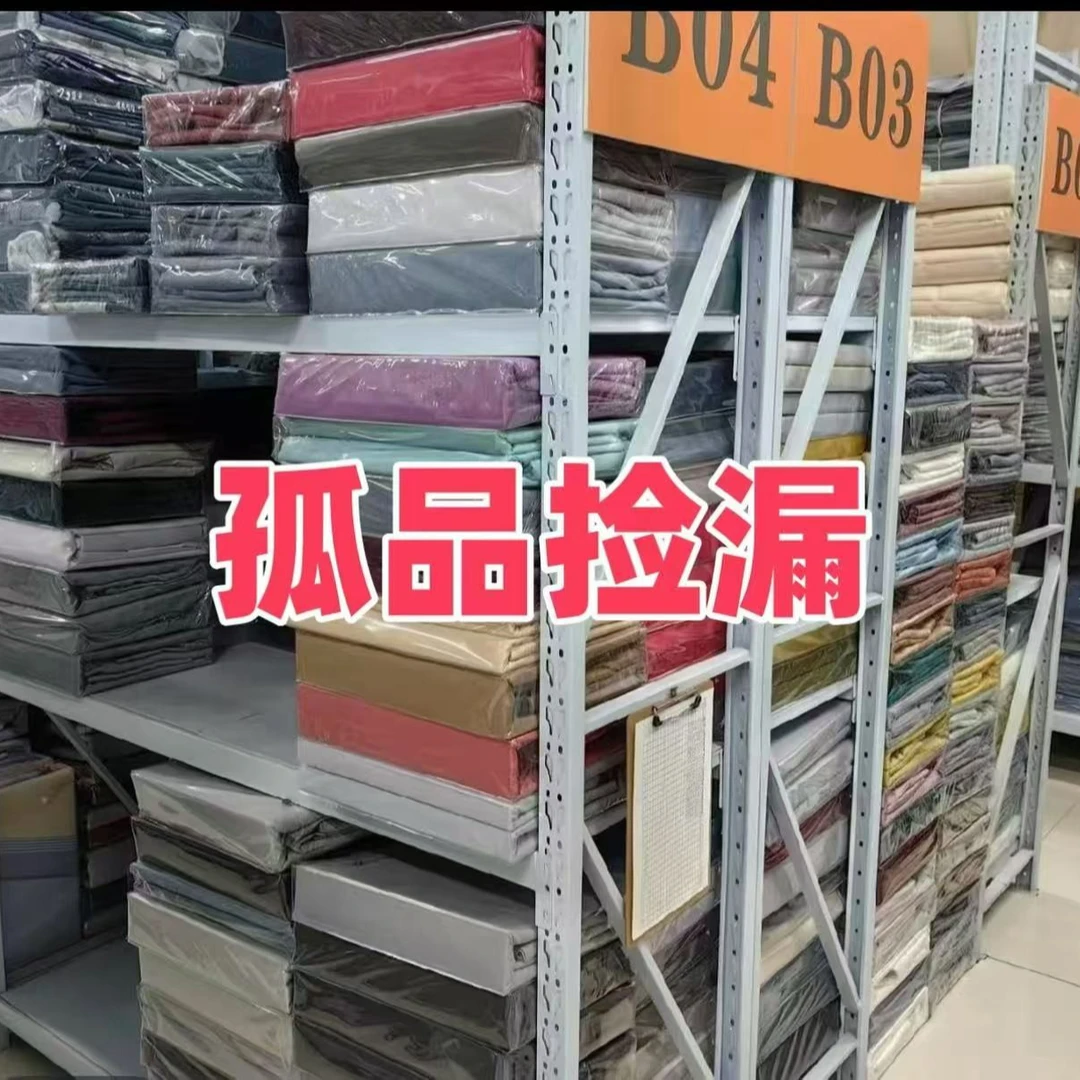 （A70）被套外贸尾单，低价清仓