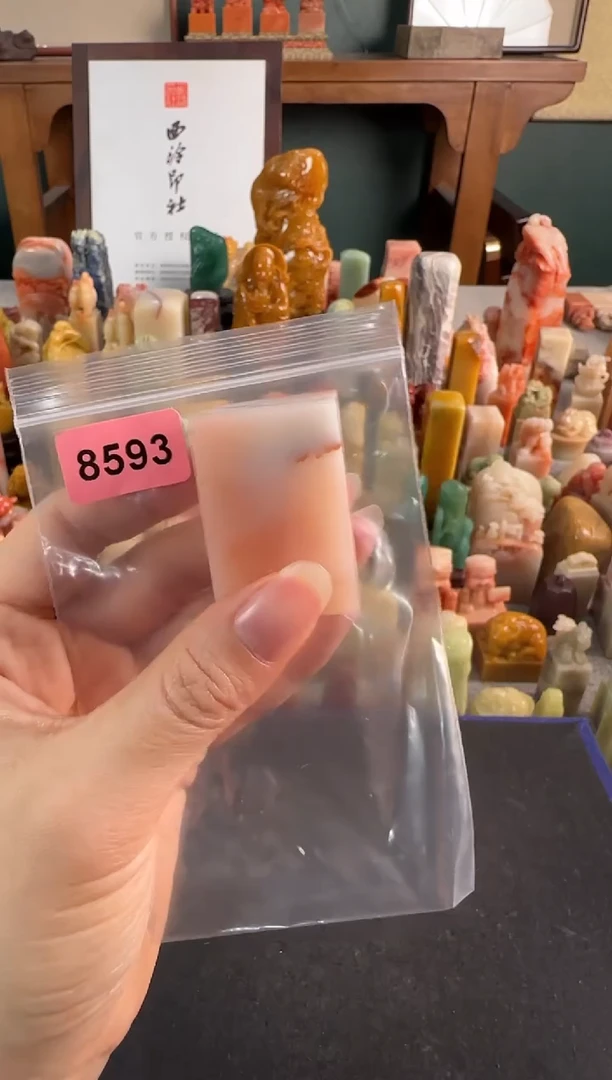 【闪购商品】青田石印石8593编号编号