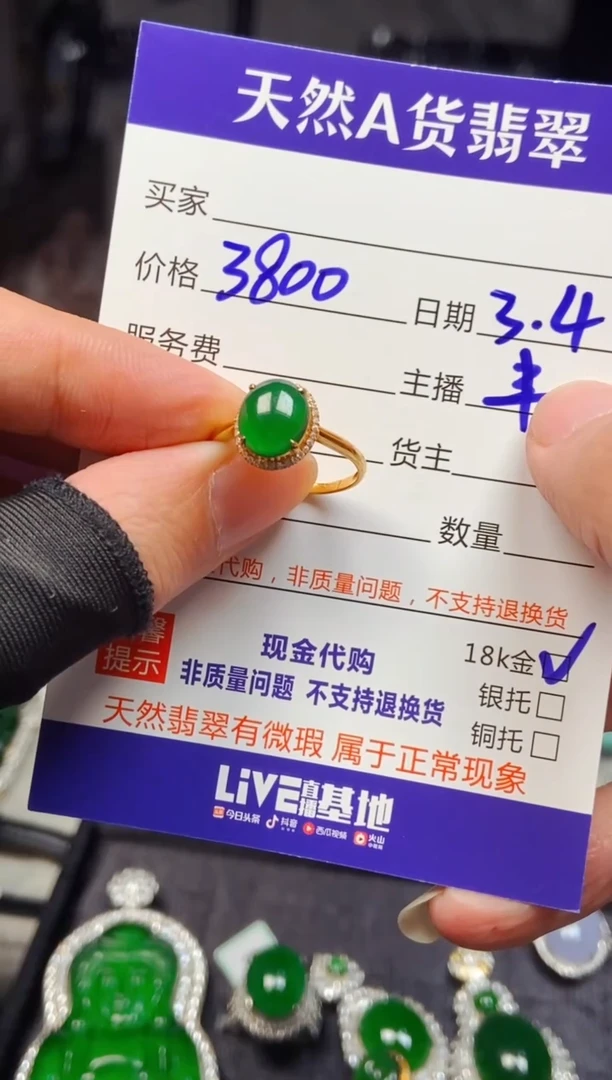 【闪购商品】定制翡翠18K金镶嵌多样性发货0096030841