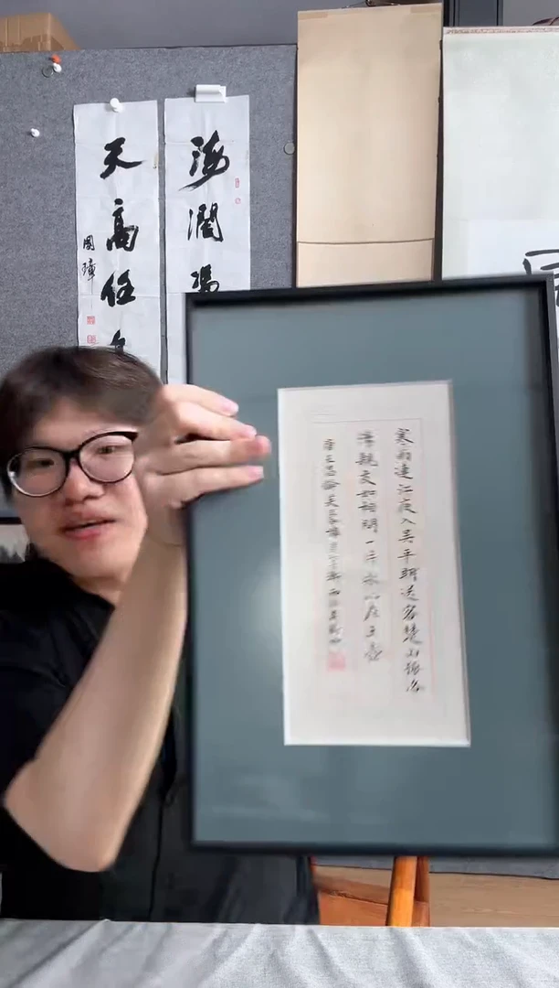 书法吴新如老师 一片冰心在玉壶 镜框