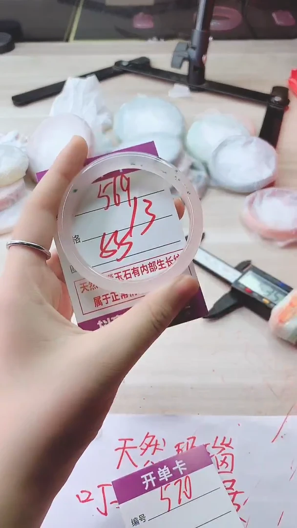 手镯玛瑙/玉髓未镶嵌569