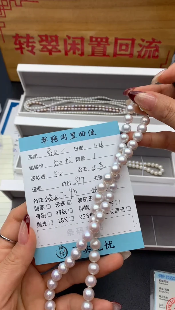 【闪购商品】淡水珍珠手串未镶嵌白色