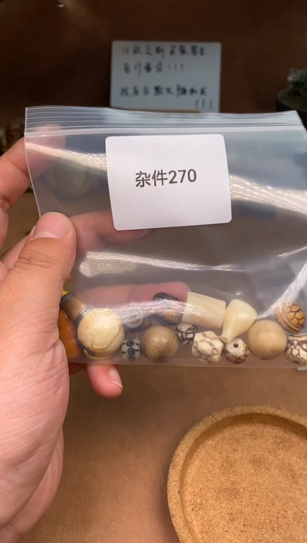 【闪购商品】牛骨其他杂件270-配饰一起发-瑕疵