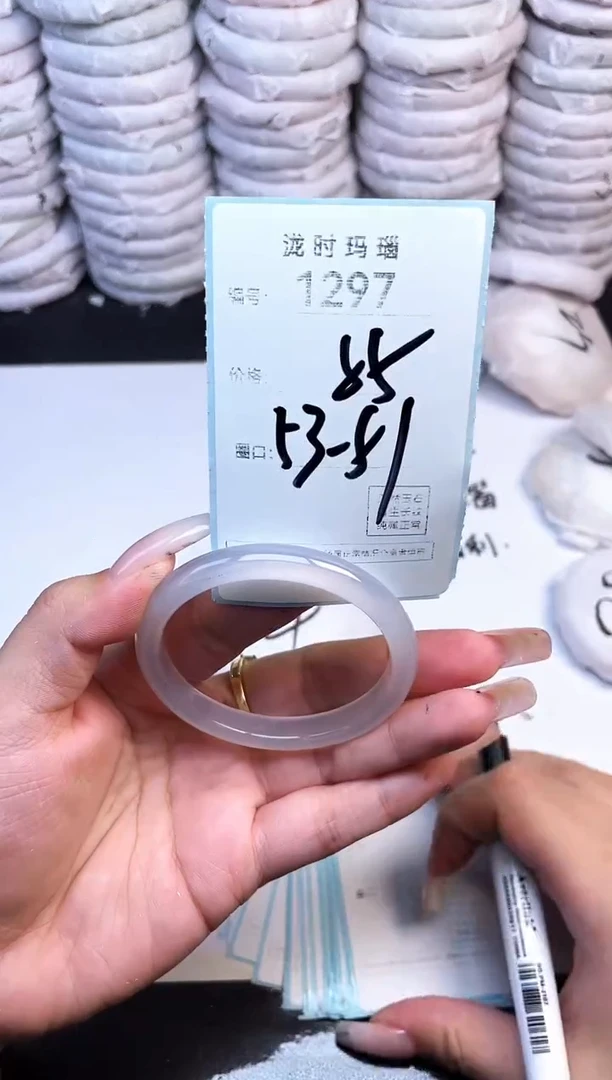 手镯玛瑙/玉髓未镶嵌1297