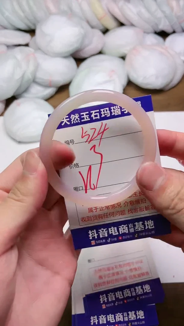 玛瑙/玉髓手镯未镶嵌524