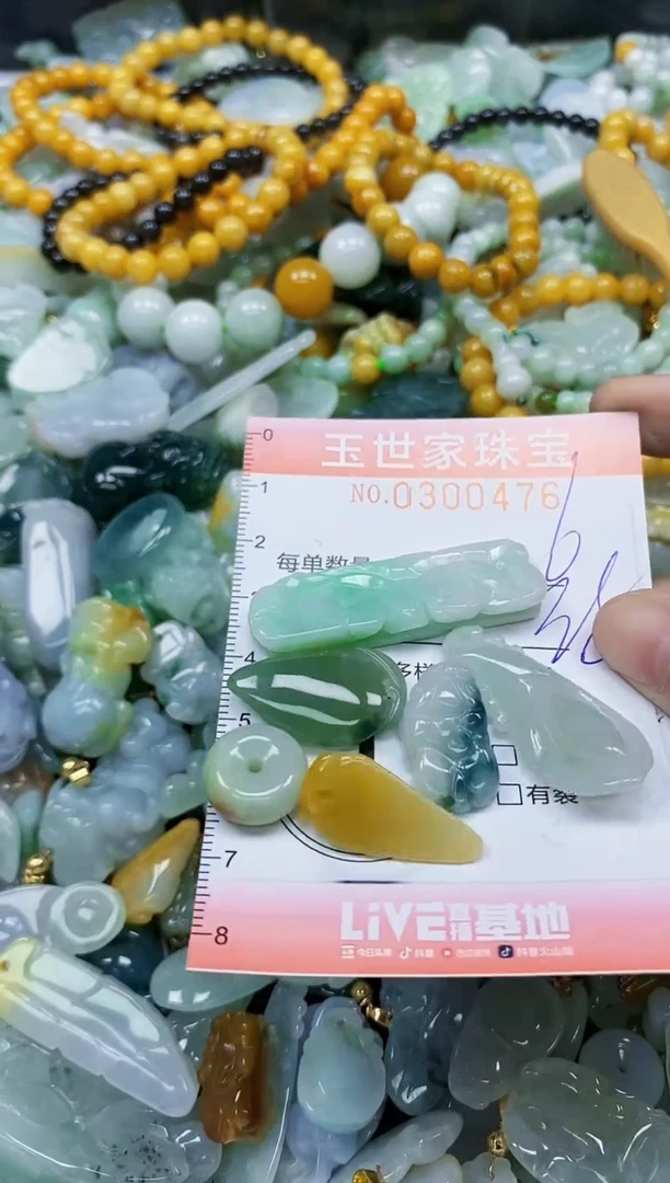 翡翠未镶嵌颈饰闪购0300476