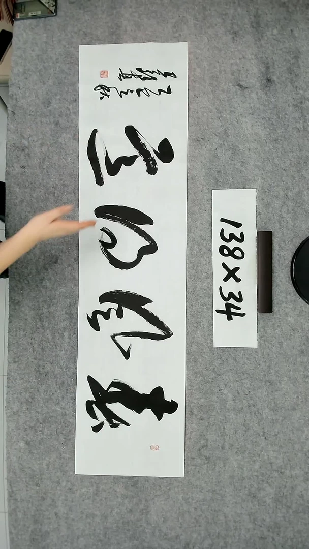 书法吕老师书法作品