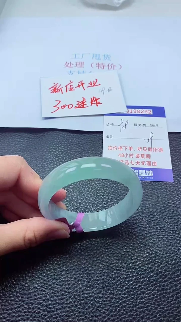 0以实物为准0000198292