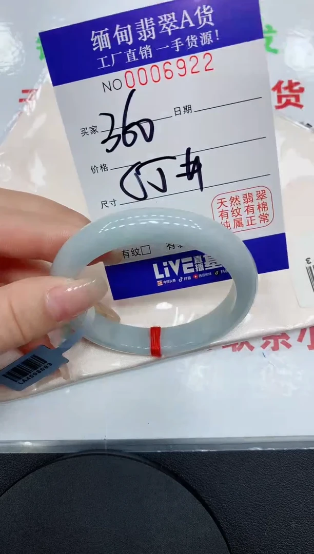 翡翠手镯未镶嵌6922缅甸翡翠手镯