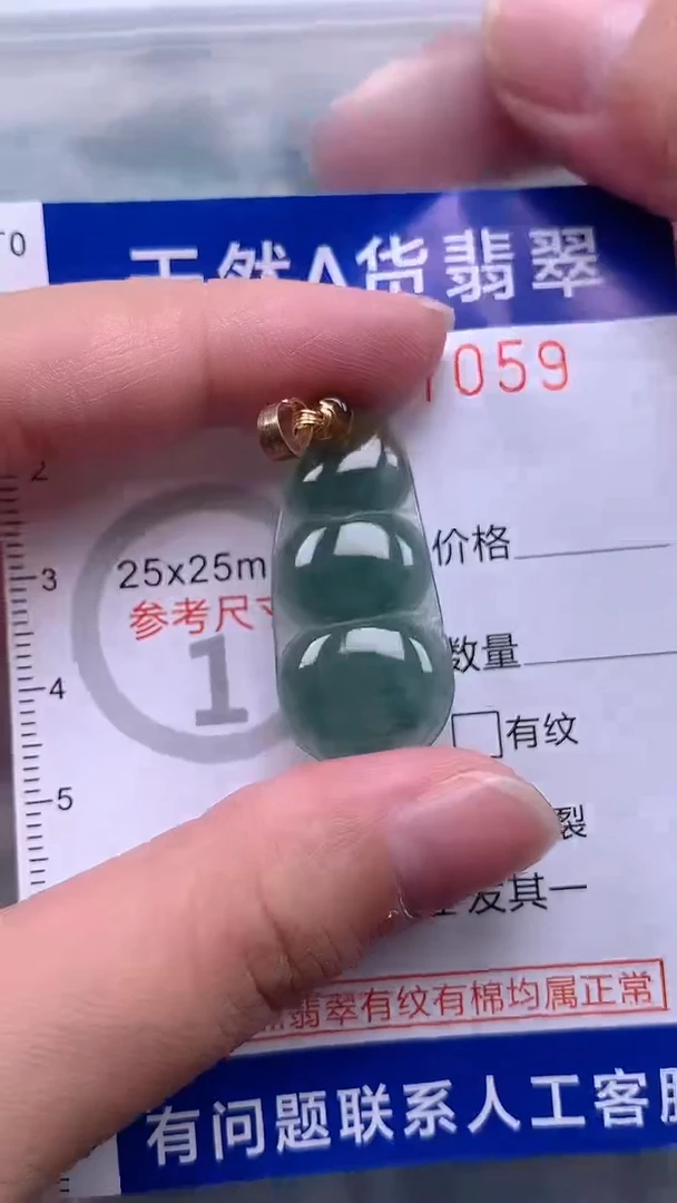 翡翠未镶嵌吊坠(不含链)1