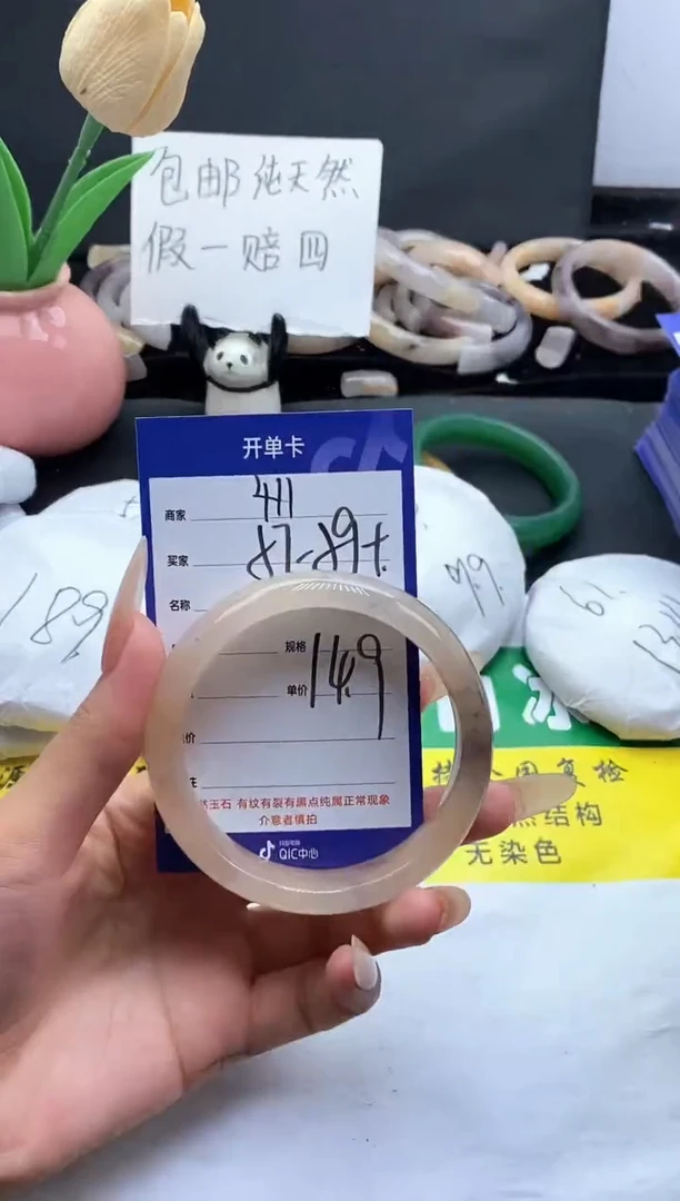 未镶嵌手镯石英质玉（金丝玉）411-59