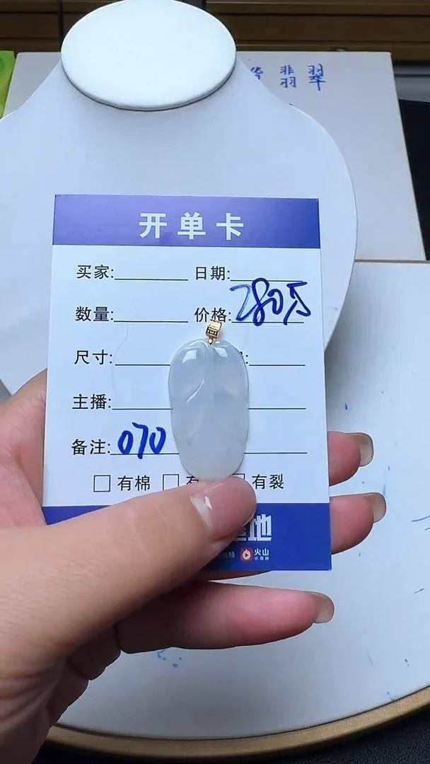 吊坠(不含链)18K金镶嵌翡翠070翡翠