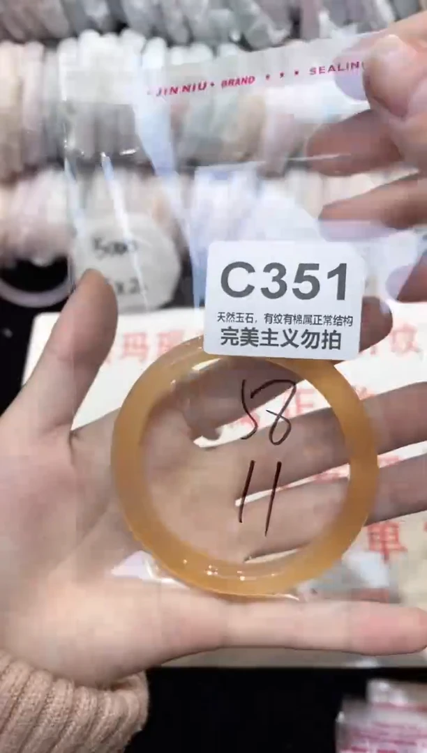 手镯玛瑙/玉髓未镶嵌58