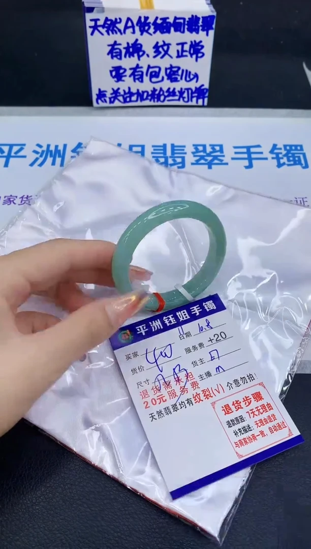未镶嵌手镯翡翠1111