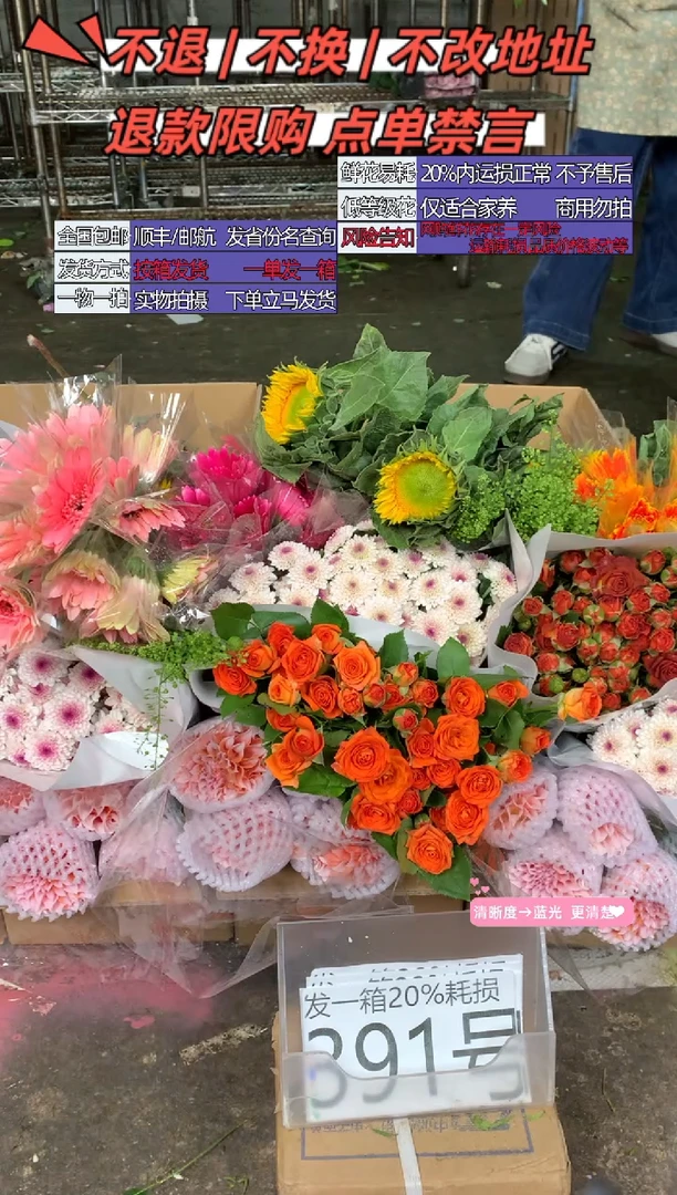 391号♥含20%耗损发一箱